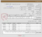 تصویر کوچک آگهی لوله مسی