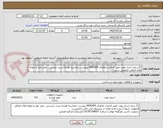 تصویر کوچک آگهی 21 ردیف استاد بولت طبق الزامات تقاضای 0430434 پیوست، محاسبه هزینه تست بازرسی، حمل نقل و نمونه های اضافی فراموش نشود)