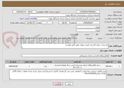 تصویر کوچک آگهی بازسازی حروف فارسی کتیبه دیواری طبق فایل پیوست