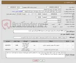 تصویر کوچک آگهی تامین 3000 کیلو گرم رنگ روغنی فیروزه ائی به همراه 600 کیلو گرم رقیق کننده 