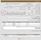 تصویر کوچک آگهی مش دوال 30*30 5عدد/مش دوال 19*14 5عدد/مدارک آیمد الزام/پیش فاکتور ضمیمه/خرید بعد از ارسال نمونه وتایید آن/برند ایرانی