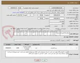 تصویر کوچک آگهی ساکت 13 آمپر تک شرکت 