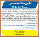 تصویر کوچک آگهی خرید انواع میلگرد آلومینیومی و ورق آلومینیومی
