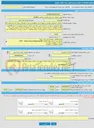 تصویر کوچک آگهی خرید خدمات مشاوره خدمات مشاوره، طراحی و تهیه اسناد مناقصه زیرساخت فیزیکی مرکز داده پشتیبان بانک کشاورزی را از طریق ارزیابی کیفی