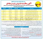تصویر کوچک آگهی ۵۰ کیلومتر سیم به کابل شهرستان کاشان   
