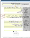 تصویر کوچک آگهی خرید ۳۰۰ تن کلر مایع
