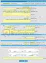 تصویر کوچک آگهی خرید خدمات مشاوره خدمات نظارت کارگاهی پروژه های بهینه سازی، تعمیرات و خرید لوازم یدک نیروگاه رامین