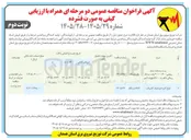 تصویر کوچک آگهی خرید انواع کلید اتوماتیک کامپکت 