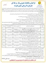 تصویر کوچک آگهی تبدیل شبکه سیمی به کابل خودنگهدار شهری و روستایی برق بوکان - بطول ۱۰۰ کیلومتر بصورت ترکیبی