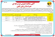 تصویر کوچک آگهی خرید ۴٬۳۶۴ متر انواع کابل پرو تو دور مسی 