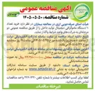 تصویر کوچک آگهی خرید ۱۰ دستگاه ماموگرافی دیجیتال تولید داخل