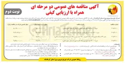 تصویر کوچک آگهی خرید ۳۸,۰۰۰ عدد انواع کلمپ هوایی و انتهایی 