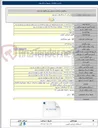 تصویر کوچک آگهی عملیات یکپارچه تأمین منابع مالی ٬خرید لوله ولوازم و اجرای شبکه جمع آوری فاضلاب (فاینانس رسالت شمالی قطعه ۶)