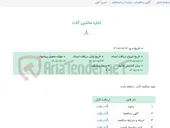 تصویر کوچک آگهی اجاره ماشین آلات