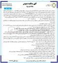 تصویر کوچک آگهی عملیات لایروبی چاهها، کانالهای روباز و روبسته در سطح شهرداری منطقه هشت