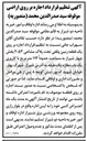 تصویر کوچک آگهی  اجاره بر روی یک قطعه زمین وقفی