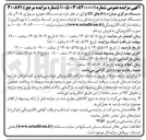 تصویر کوچک آگهی فروش دو دستگاه خودرو سواری ۴۰۵ و یک دستگاه خودرو وانت مزدا