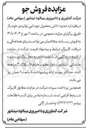 تصویر کوچک آگهی فروش حدود ۵۰۰ تن محصول جو دامی تولیدی