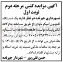 تصویر کوچک آگهی فروش یک دستگاه کامیون آمیکو