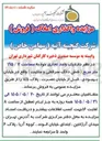 تصویر کوچک آگهی فروش املاک