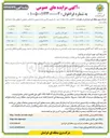 تصویر کوچک آگهی فروش پوکه چدنی مقره 