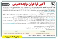 تصویر کوچک آگهی اجاره زمین فوتبال چمن مصنوعی زفره