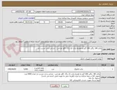 تصویر کوچک آگهی پاکت A4  رنگی 160 گرم به همراه چاپ تک رنگ، لگو، طراحی ، نشانی و لب چسب دار