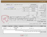 تصویر کوچک آگهی : ایران کد مشابه است اقلام در خواستی طبق پنل ال ای دی 40*40 روکار مهتابی 50 وات (برند پارس شجاع توس) کارشناس مرادی یا مظفری 0239912745
