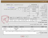 تصویر کوچک آگهی روشنایی سیار ضد انفجار