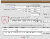 تصویر کوچک آگهی  شماره تقاضا 0534019 / پروژکتور / طبق فایل پیوست . توجه: ایران کد مشابه می باشد حتما به فایل **پیوست **مراجعه شود.