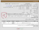 تصویر کوچک آگهی کاور اسلیپ 