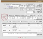 تصویر کوچک آگهی خرید کنتور هوشمند آب و برق
