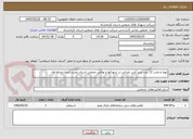 تصویر کوچک آگهی تهیه و نصب 12 عدد شیر آتش نشانی در شهرکها و نواحی صنعتی استان تجدید شده مرحله اول