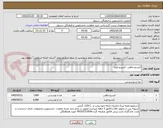 تصویر کوچک آگهی کنسرو ماهی -کنسرو لوبیا 