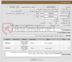 تصویر کوچک آگهی رایانه
