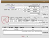 تصویر کوچک آگهی لوازم تحریر طبق فایل پیوست(بارگذاری پیش فاکتور طبق فابل پیوست الزامیست)