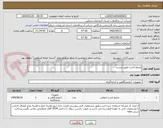تصویر کوچک آگهی محیط کشت طبق لیست