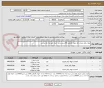 تصویر کوچک آگهی لیوان یکبار مصرف pp -لیوان گیاهی 200سی سی- ظرف فوم غذا تک پرسی 