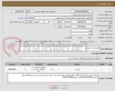 تصویر کوچک آگهی طبق لیست پیوستی
