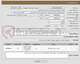 تصویر کوچک آگهی خرید هارد ssd اینترنال با ظرفیت 240 --256 گیگا بایت(بر اساس مشخصات فایل پیوست)