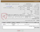 تصویر کوچک آگهی ماژول الکترونیکی مطابق شرح درخواست