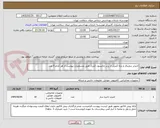 تصویر کوچک آگهی کنترلر دیجیتال و پایه کنترلر از برند جانسون کنترل طبق مشخصات پیوست از هر کدام 5 عدد