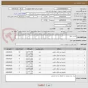 تصویر کوچک آگهی کاتریج چاپگر