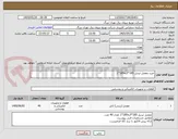 تصویر کوچک آگهی خرید مفصل تبدیل 185*3به185*1