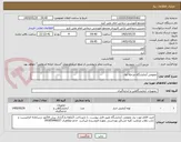 تصویر کوچک آگهی عمومی آزمایشگاه مرحله اول