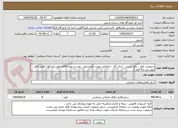 تصویر کوچک آگهی سرویس کولر ، رفع نشتی ، شارژ گاز ، جابجایی یونیت کمپرسور ، نصب و تهیه اقلام مورد نیاز کولر (طبق فایل پیوستی و 8 کولر )