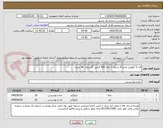 تصویر کوچک آگهی قند 5 کیلویی تعداد 4 بسته + چای 500 گرمی گلستان  40 بسته 
