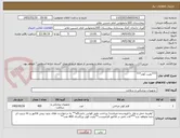 تصویر کوچک آگهی ***پلیت کوتر***