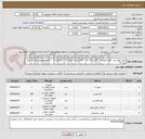 تصویر کوچک آگهی کنتور هوشمند .قطر کنتور 4    *کابل 4.1 -4    *فلکسی 4 حلقه -4  * اتصالات 4  * کابل مخصوص چاه به تابلو برق -4 