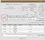 تصویر کوچک آگهی GASKET